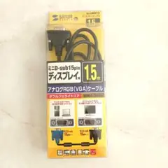 ミニD-sub 15pin VGAケーブル 1.5m