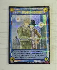 テニスの王子様　TCG スーパーレア　忍足侑士・謙也