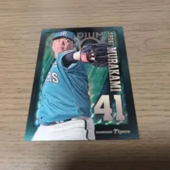 2026年最新】村上頌樹 カードの人気アイテム - メルカリ
