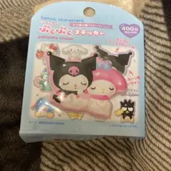 サンリオ　マイメロ クロミ　シール