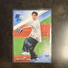 ☆bbm☆ウエンツ瑛士☆カード☆