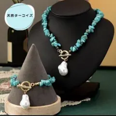 天然ターコイズと淡水パール バロックスタイル マンテルネックレス&ブレスレット