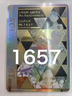 2026年最新】ユニオンアリーナ アクションポイント 2024の人気アイテム