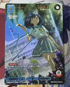 2026年最新】八奈見 ビルディバイドの人気アイテム - メルカリ