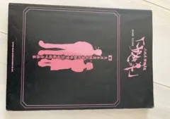 ガゼット「大日本異端芸者的脳味噌逆回転 絶叫音源集」バンド・スコア （楽譜）