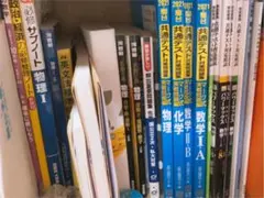 共通テスト対策、大学受験問題集