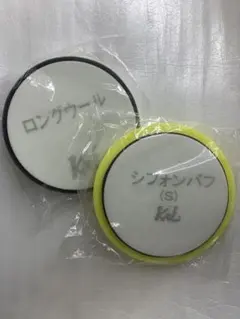 ケイテック　バフ　ウール　ポリッシャー　コンパウンド　磨き　板金塗装 North wolf 5インチ バフ ウレタン ウール 125mm 外径150mm