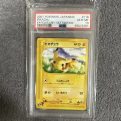 PSA10】ヨーギラス マクドナルド ミニマムパック 鑑定品 ポケカ - メルカリ