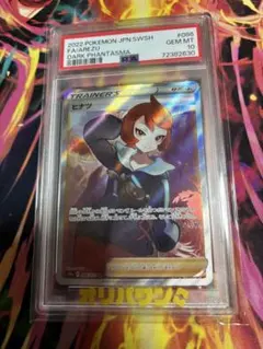 2026年最新】ヒナツ psa10の人気アイテム - メルカリ