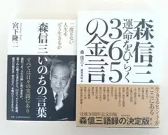 2026年最新】森信三全集の人気アイテム - メルカリ