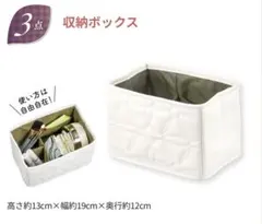 新品未使用 メナード キルティング収納ボックス ホワイト 非売品 ノベルティ