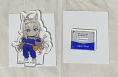 ウマ娘シンデレラグレイ オグリキャップ オートバックスコラボミニアクリルスタンド
