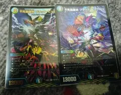 ブラックビッグバン