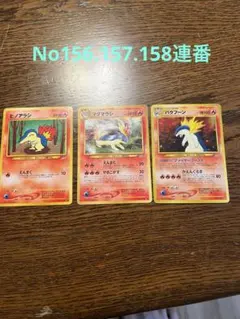 ポケモンカード VS ワタルのリザードン イブキのカイリュー ハヤトのピジョット ポケモンカード VS ワタルのリザードン イブキのカイリュー ハヤトの