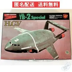 2026年最新】イマイ サンダーバード 2号の人気アイテム - メルカリ