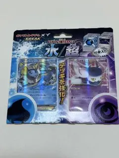 未開封　ポケモンカードゲームXY BREAK バトル強化セット水/超