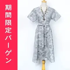 着物リメイク 大島紬 フレアー ワンピース グレー系 幾何学柄 L