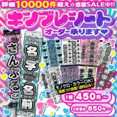 ⋈༞⸜✧꒰ঌツアーやライブの準備に⑅♡⑅キンブレシート オーダー♡໒꒱✧⋈/26