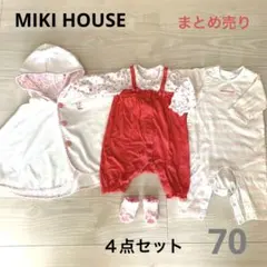 ミキハウス　ポンチョ　ロンパース　靴下　女の子　まとめ売り　セット　ベビー　70