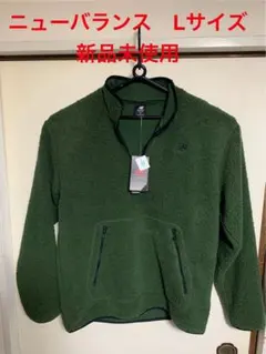 ニューバランス Lサイズ フリースジャケット 新品未使用