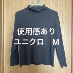 【すぐ発送】　ユニクロ　レディース　タートルネック　ブラック　使用感ありのサムネイル
