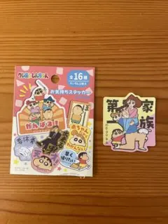 クレヨンしんちゃん お気持ちステッカー 野原ひろし みさえ ひまわり シロ