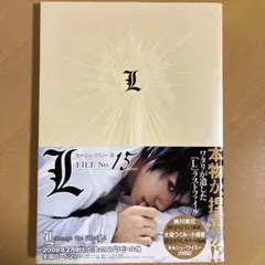 L FILE No.15 写真集