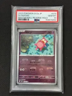 PSA10 ポケモンカード 151 ゲンガー マスボ　ミラー　中国語版 PSA10 ポケモンカード 151 ゲンガー マスボ ミラー 中国語版 - メルカリ