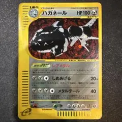 ミカンのハガネール VS 032/141 キラ - メルカリ