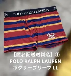 【匿名配送送料込】POLO RALPH LAUREN ボクサーブリーフLL 1枚のサムネイル
