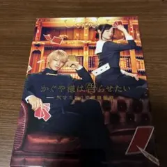 かぐや様は告らせたい　DVD4枚組