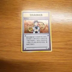 ポケモンカード 旧裏 タケシ トレーナーカード - メルカリ
