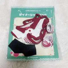 いつぬい　おきがえシリーズ　ダイナーシャツセット　レッド