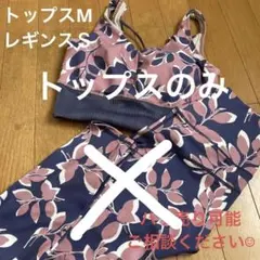 新品未使用☺︎スカーラ 花柄 ヨガウェアMサイズ