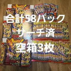 ポケモンカード ストームエメラルダ サーチ済 51p 他7p 空箱3枚 未開封