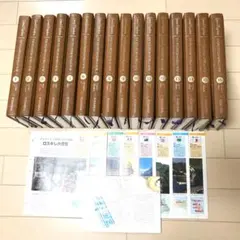 現代世界百科大事典　セット 改訂新版 世界大百科事典 全34巻セット | 加藤 周一, 伊藤 正男, 今西