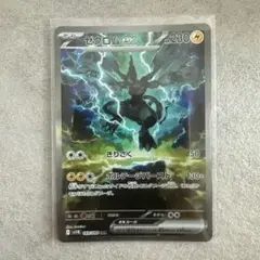 「美品」ゼクロムex sar