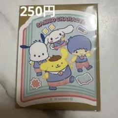 250円 サンリオキャラクターズ　シールクッキー3