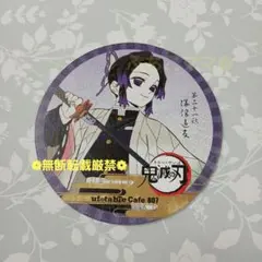 鬼滅の刃 胡蝶しのぶ コースター 第七期 ufotable No.807
