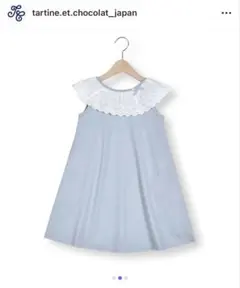 お値下げ 新品未使用 130cm タルティーヌ エ ショコラ リバティセット 楽天市場】タルティーヌ エ ショコラ（コート・ジャケット