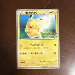 激レア】【美品】ポケモンカード ピカチュウ 151/BW-P プロモ - メルカリ