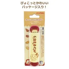 ネームスタンプホルダー　パンどろぼう