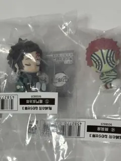 鬼滅の刃　ねむらせ隊3 猗窩座　炭治郎