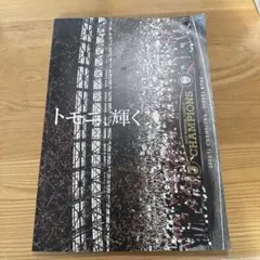 エルゴラ　エルゴラッソ　ヴィッセル神戸