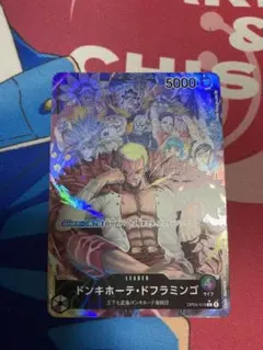 ドフラミンゴ　リーダーパラレル　ワンピースカード