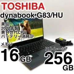 2025年最新】DYNABOOK g83/huの人気アイテム - メルカリ