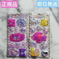 【正規品】サンリオ キラキラウォーターinシール ✨2枚セット✨