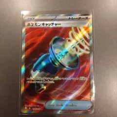 ポケモンカード ポケモンキャッチャー 098/076 SRのサムネイル