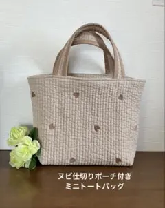 ヌビ仕切りポーチ付きミニトートバッグ（ベージュ×ブラウンハート）