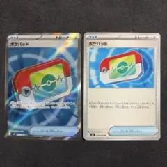 【2枚セット】ムニキスゼロ ポケパッド SR,Ｕ